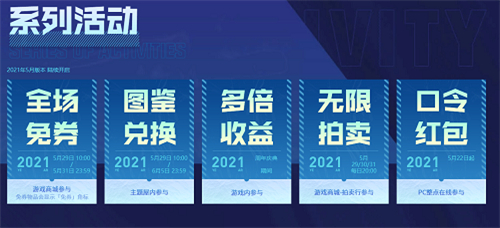 qq炫舞免卷是什么时候2023