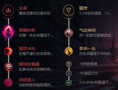 lol无限乱斗卡萨丁出装2023