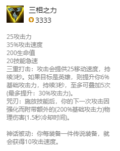 lol无限火力乌迪尔出装2023