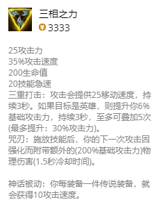 lol无限火力塔里克出装2023