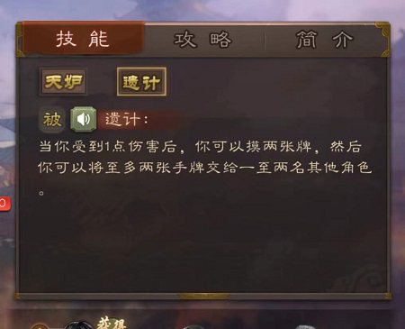 三国杀界郭嘉怎么玩