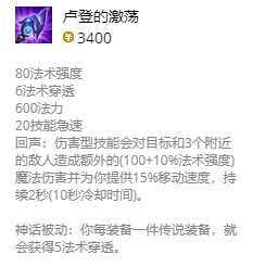 lol无限乱斗妖姬出装2023