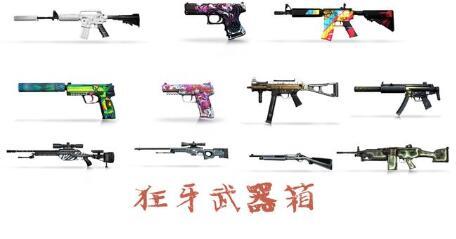 csgo狂牙大行动奖励是什么