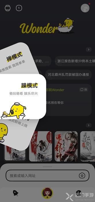 百度wonder是什么软件