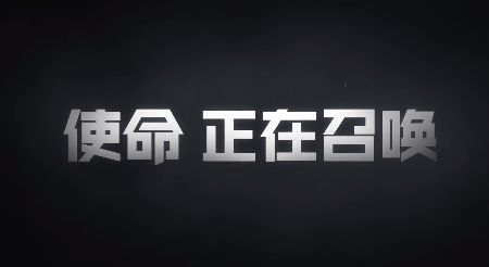 使命召唤手游上线时间几点12月25日