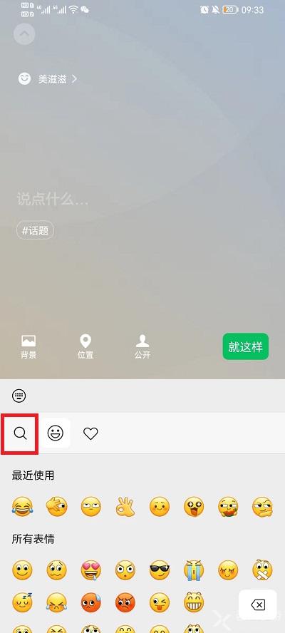 微信农场怎么设置