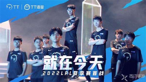 tt战队2023阵容