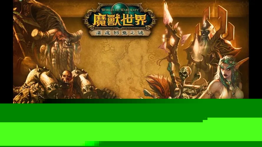 魔兽台服战网要怎么登录 魔兽台服战网登录方式分享