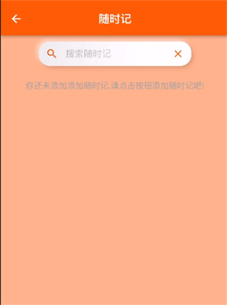 指尖宝app追剧怎么用