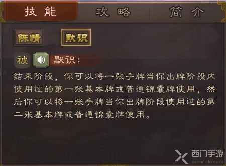 三国杀SP蔡文姬怎么玩