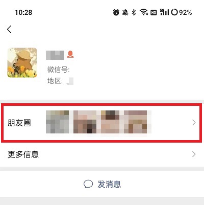 微信朋友圈怎么置顶