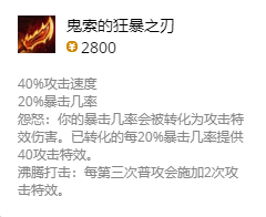 lol无限火力大嘴出装2023