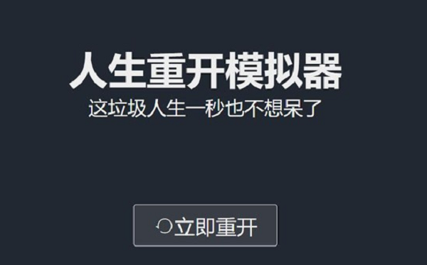 人生重开模拟器克苏鲁有什么用