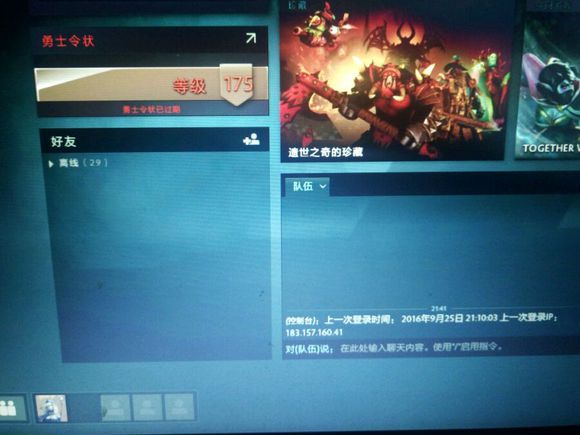 dota2看不到好友在线怎么办