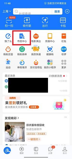 支付宝查计算机证书怎么查