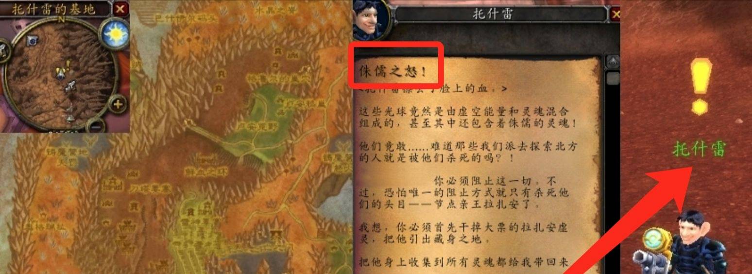 魔兽世界侏儒之怒怎么做.jpg