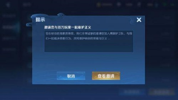 怎么加入鹰眼护卫队2021