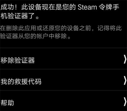 steam手机令牌怎么绑定