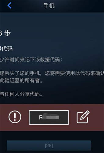 steam手机令牌怎么绑定