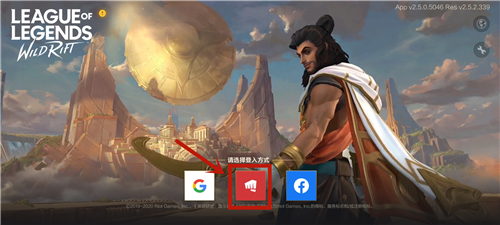 英雄联盟手游国际服怎么登录