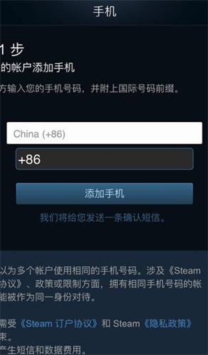 steam手机令牌怎么绑定