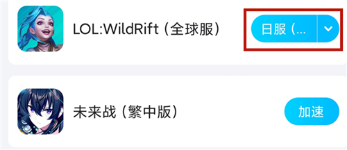 英雄联盟手游国际服怎么登录