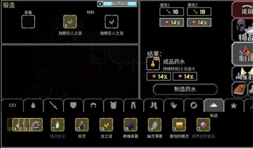 魔法洞穴2装备怎么附魔