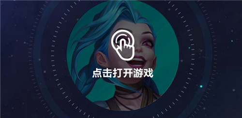 英雄联盟手游国际服怎么登录