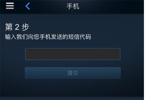 steam手机令牌怎么绑定