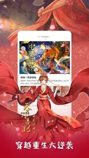 沐沐漫画登录页面免费漫画入口官方