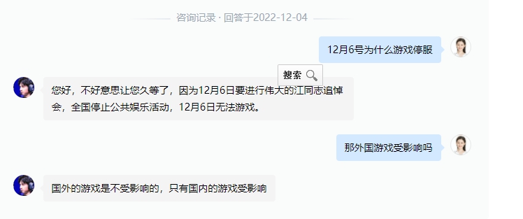 12月6日为什么不能玩游戏 2022年12月6号为什么游戏停服