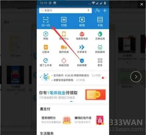2023支付宝领红包在哪里领-手机支付宝如何领取红包