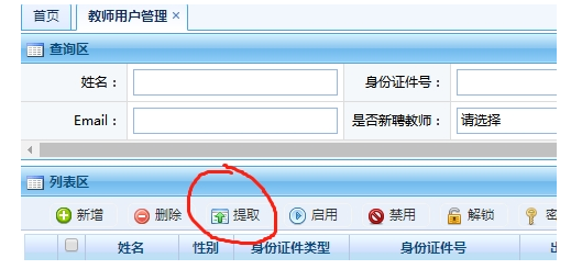 2023全国教师信息管理系统登录入口-全国各省市教师信息管理系统官网登录地址