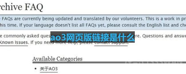 ao3网页版链接是什么-网页版链接登录入口2023