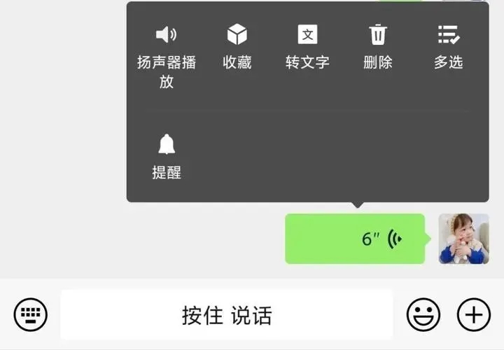 微信语音怎么转发给别人听-微信语音怎么发送给好友