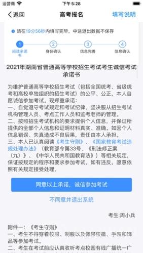 潇湘高考考生版网站网址链接-潇湘高考考生版网站入口官网登录