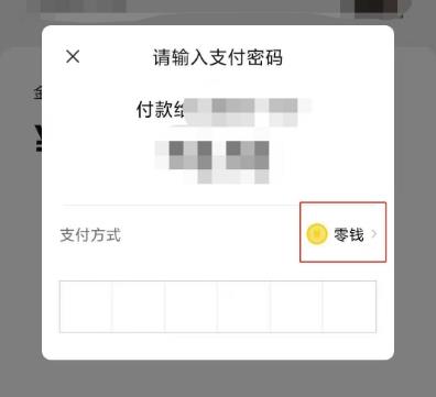 微信支付扣款顺序怎么设置-微信支付扣款顺序设置步骤教程