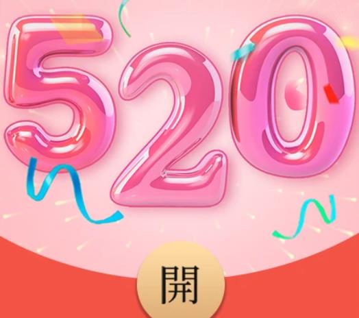 微信520红包代码有哪些-2022微信520红包封面序列号大全分享