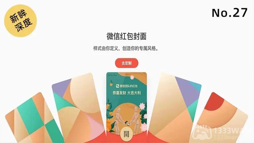 微信红包封面序列号最新大牌免费-2022微信红包封面免费序列号分享大全