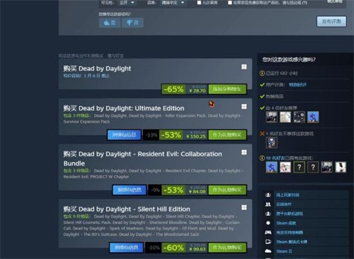 黎明杀机多少钱 steam售价一览