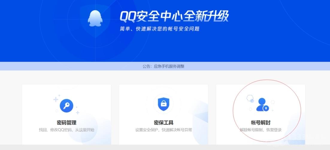 qq安全中心申诉进度到哪查询-qq安全中心申诉进度查询网址教程