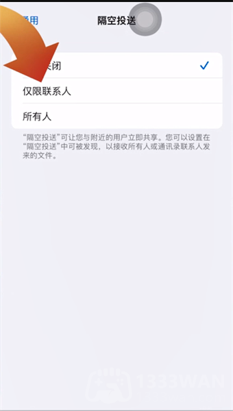 苹果手机怎么查找对方手机位置不被发现-iphone手机怎么定位别人