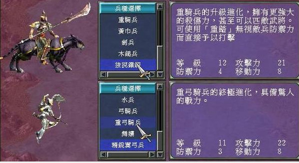 三国群英传7兵种有什么进阶攻略