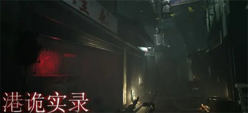 港诡实录多少钱 steam游戏价格介绍