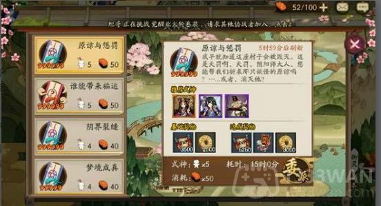 阴阳师如何完美完成式神委派任务-式神委派攻略