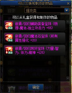 DNF回归助力冒险重燃活动攻略