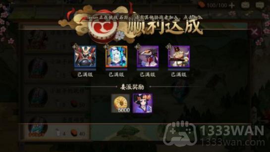 阴阳师如何完美完成式神委派任务-式神委派攻略