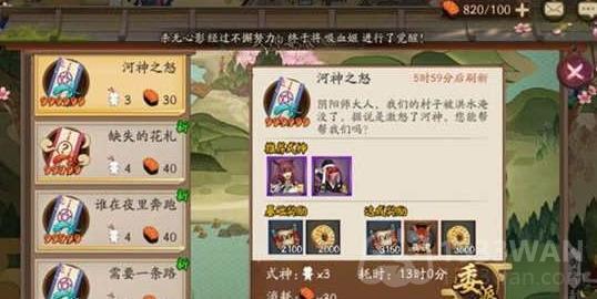 阴阳师如何完美完成式神委派任务-式神委派攻略