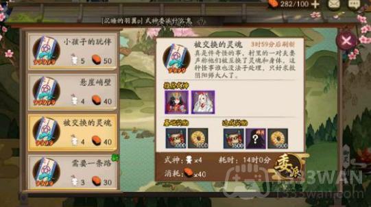 阴阳师如何完美完成式神委派任务-式神委派攻略