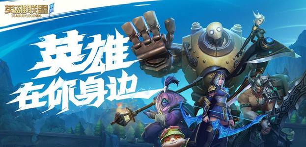 英雄联盟手游使用bigplayers充值点券步骤介绍